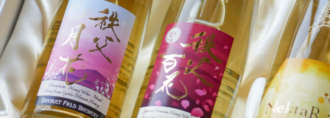 ギフトに嬉しい蜂蜜酒ミード　特集