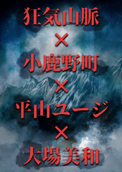 イベントチラシ