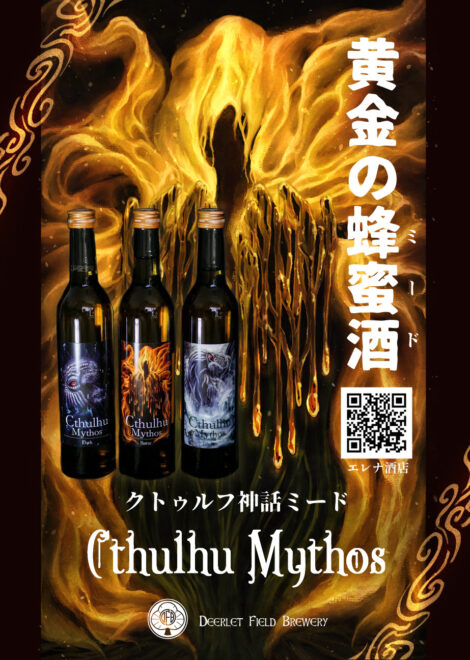 イベントチラシ