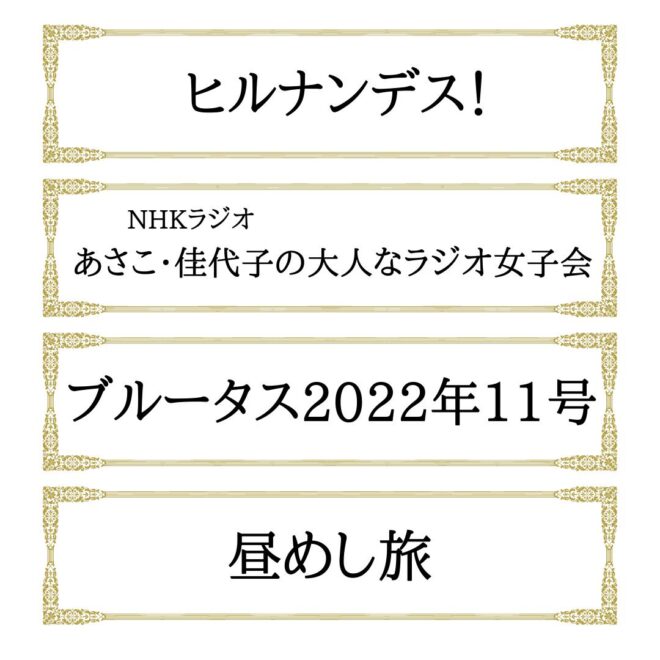 ミードのメディア掲載のご紹介