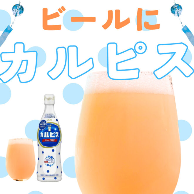 ダブルカルチャード