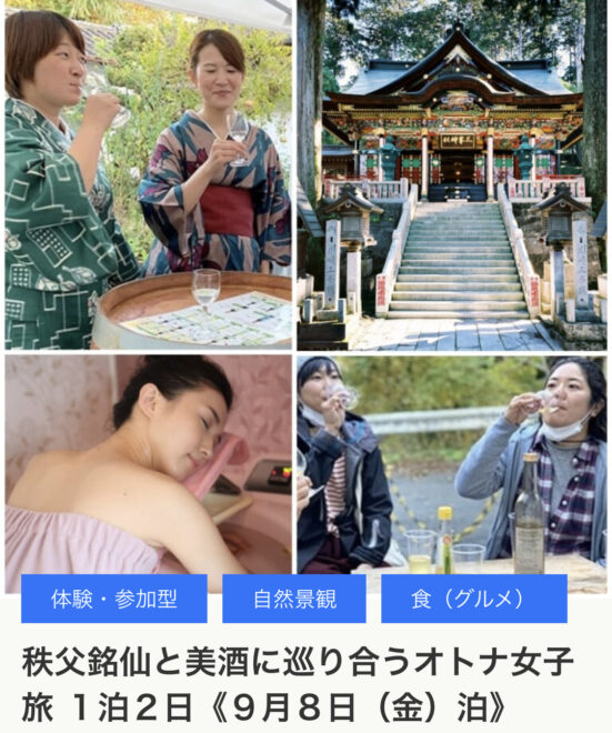 女子旅の雰囲気