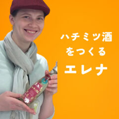 Yahoo!ニュースにDFBミード - 蜂蜜酒メディア掲載