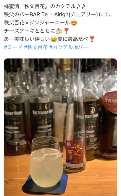 ミードカクテルの紹介