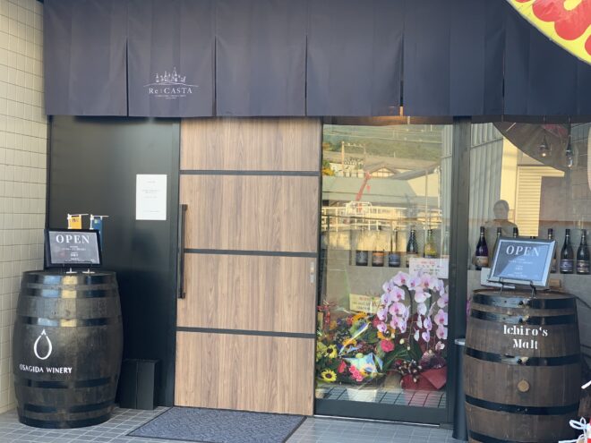 リキャスタの外観