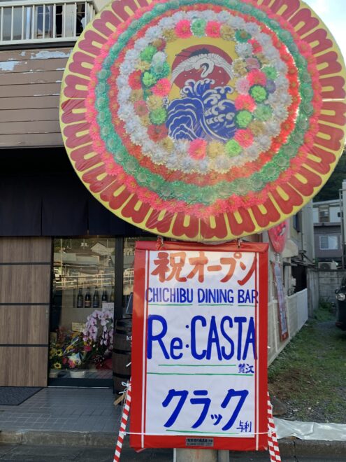 リキャスタの外観