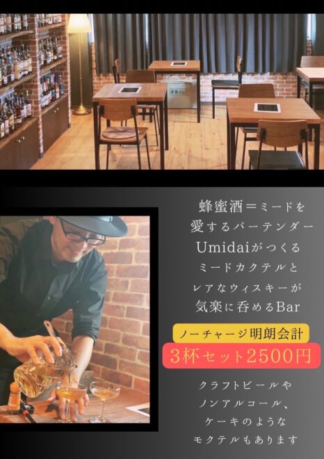 ビールカクテルの呑めるBar Trian