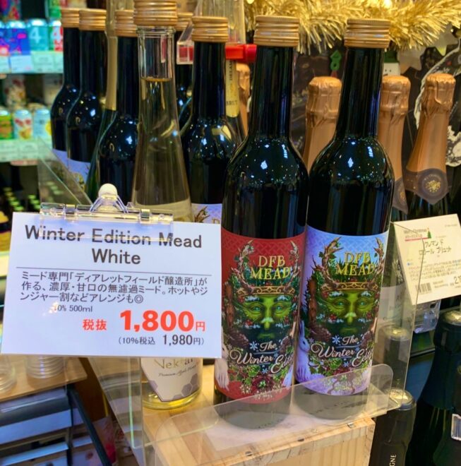 信濃屋で販売しているDFBミードのコーナー