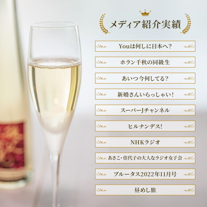 国産ミード「DFBミード」