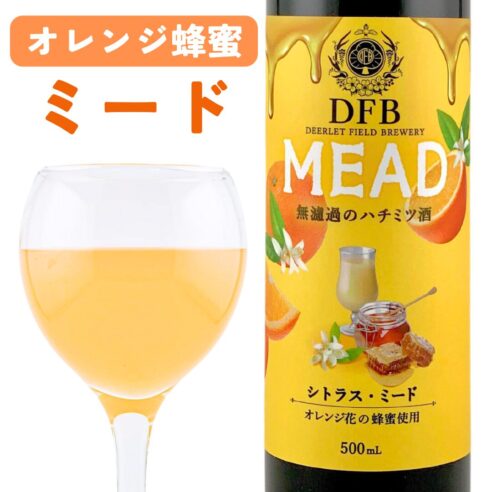 【蜂蜜酒】DFBミード シトラス