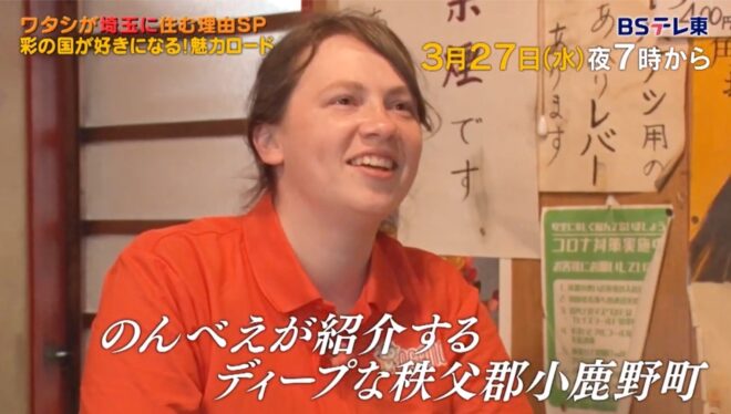 ミードをつくる工藤エレナの紹介