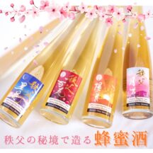 川越にてミードの試飲販売 - 秩父百花(蜂蜜酒)