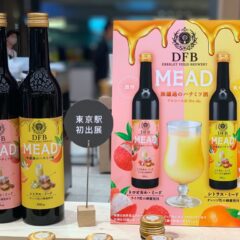 【東京駅初出展】蜂蜜酒「DFBミード」*くつろぎに添える逸品たち*