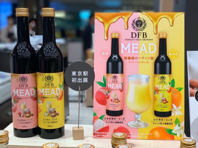 DFBミード(ディアレットフィールド醸造所)の東京駅初出展のイベントの様子