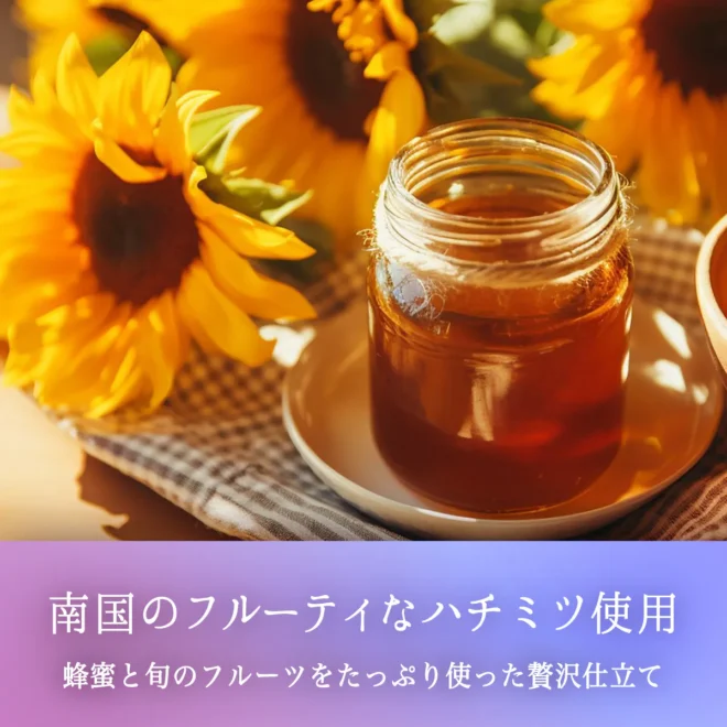 新作ミードの蜂蜜の写真