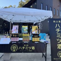 ミードの催事出展【メッツァビレッジ】秩父産の蜂蜜酒