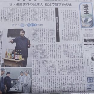 産経新聞に掲載されました！蜂蜜酒「DFBミード」
