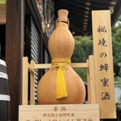 秩父神社へ秘境の蜂蜜酒と瓢箪の御奉納
