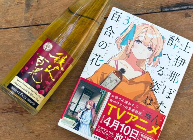 秩父百花と漫画