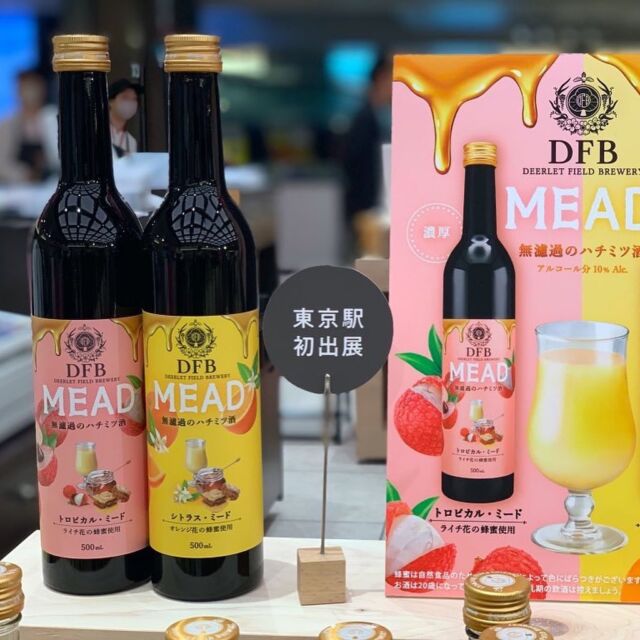 クトゥルフミード ハスター 蜂蜜酒 | ディアレットフィールド醸造所